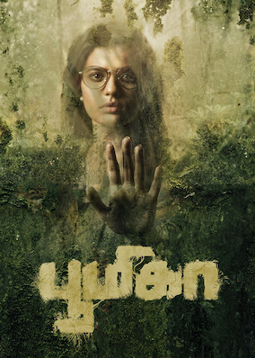 Boomika poster
