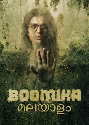 Boomika (Malayalam)